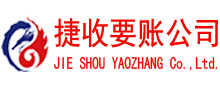 监利讨债公司